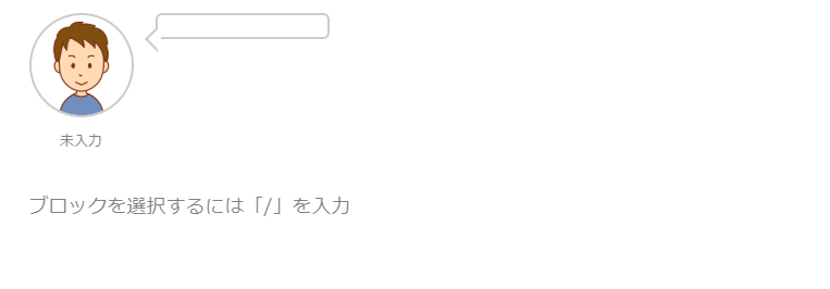 見本の吹き出し