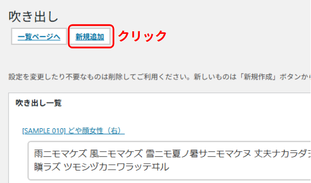 新規追加をクリック